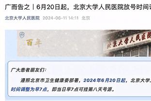 带伤出战！浓眉16投6中得20分15板3帽 最后时刻前场板+两罚定胜局